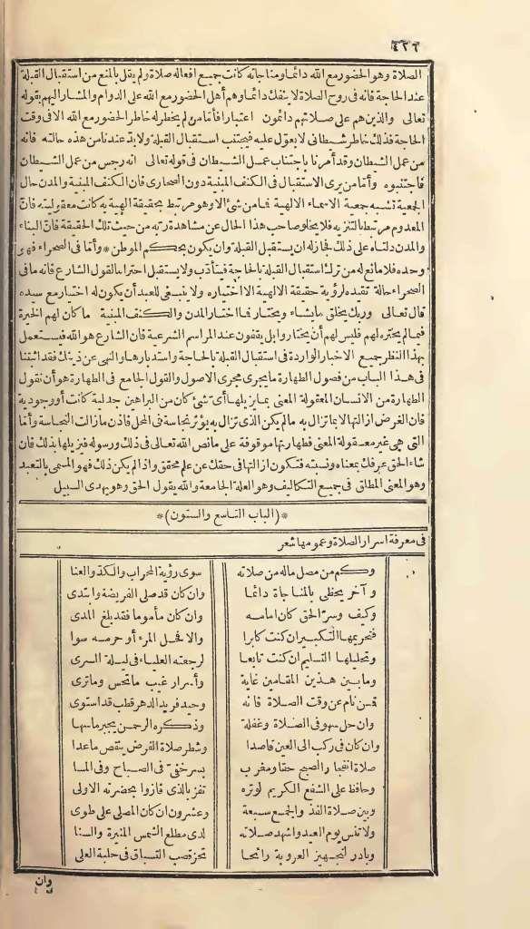 futmak.com - الصفحة 426 - من الجزء الأول من طبعة بولاق الأولى